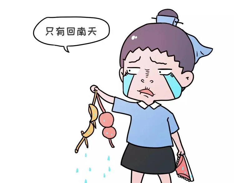 为什么你在广州没有男朋友 第6页