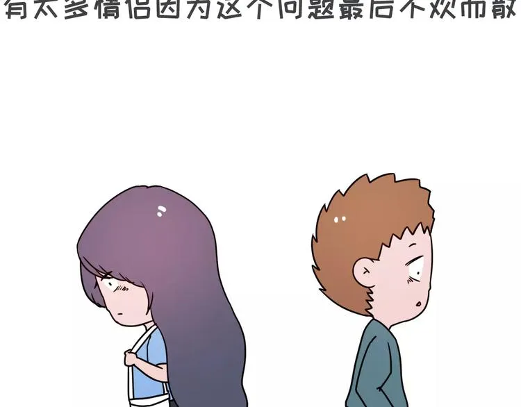 喜欢你，就要为你减肥吗！ 第7页