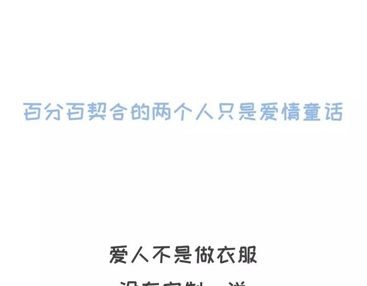 喜欢你，就要为你减肥吗！ 第9页