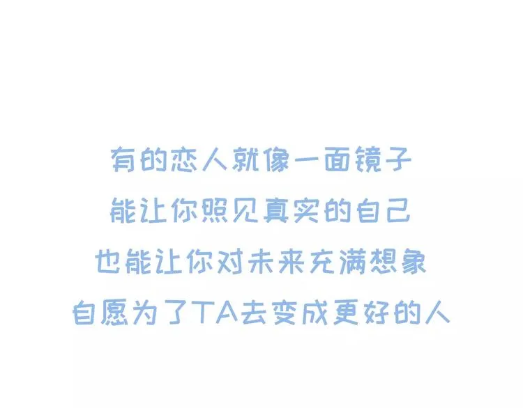 喜欢你，就要为你减肥吗！ 第20页