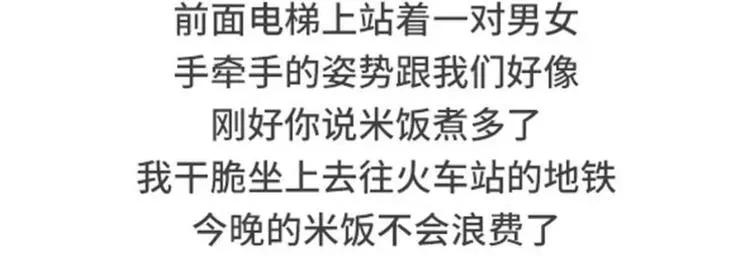 我明明有男人，却像守活寡 第10页