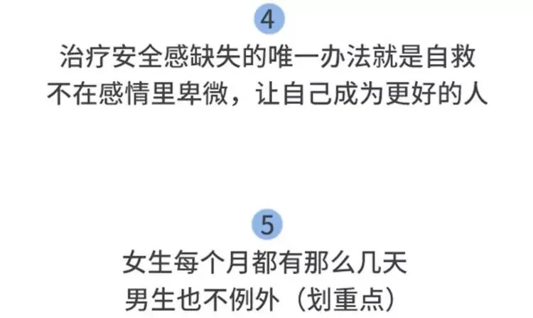 我明明有男人，却像守活寡 第38页