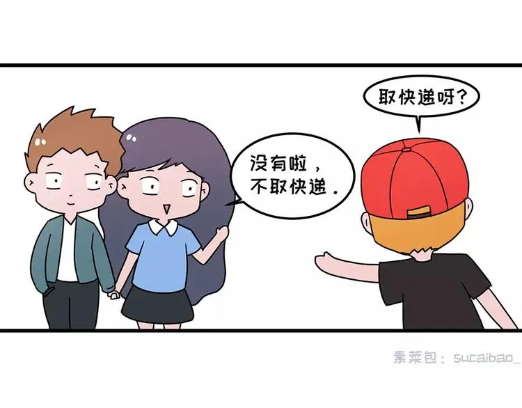 我的女友超能花钱 第24页