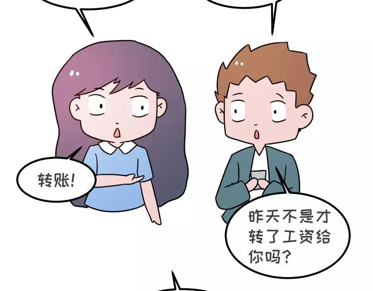 当你女朋友是强迫症 第15页