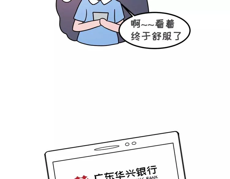 当你女朋友是强迫症 第17页