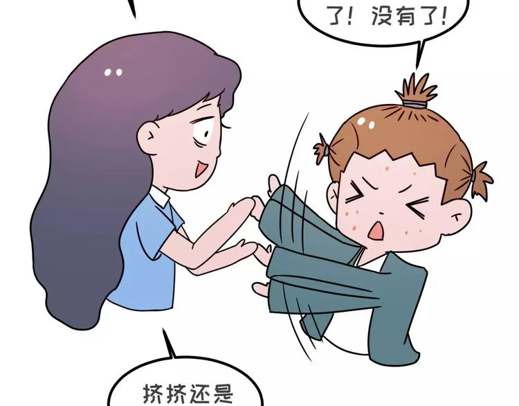 当你女朋友是强迫症 第22页
