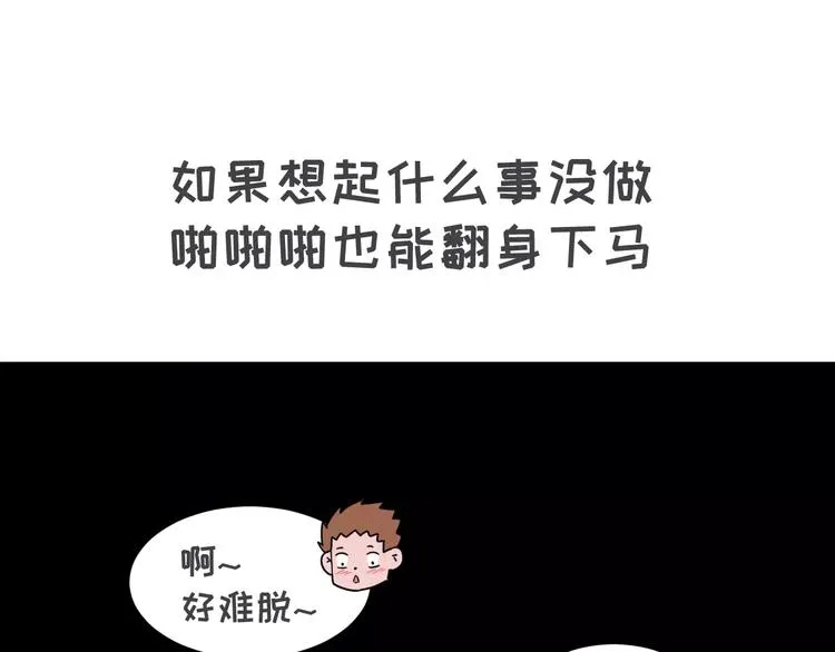 当你女朋友是强迫症 第35页