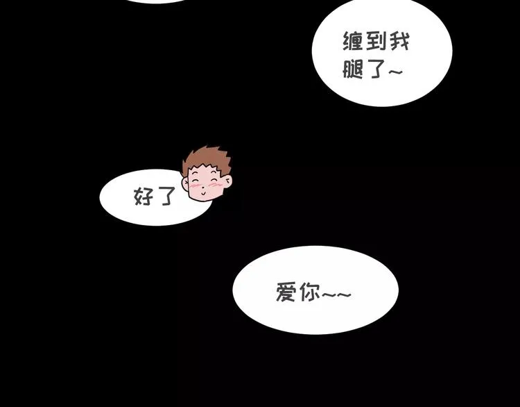 当你女朋友是强迫症 第36页