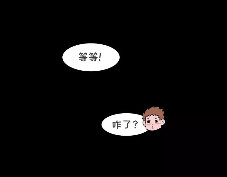 当你女朋友是强迫症 第37页