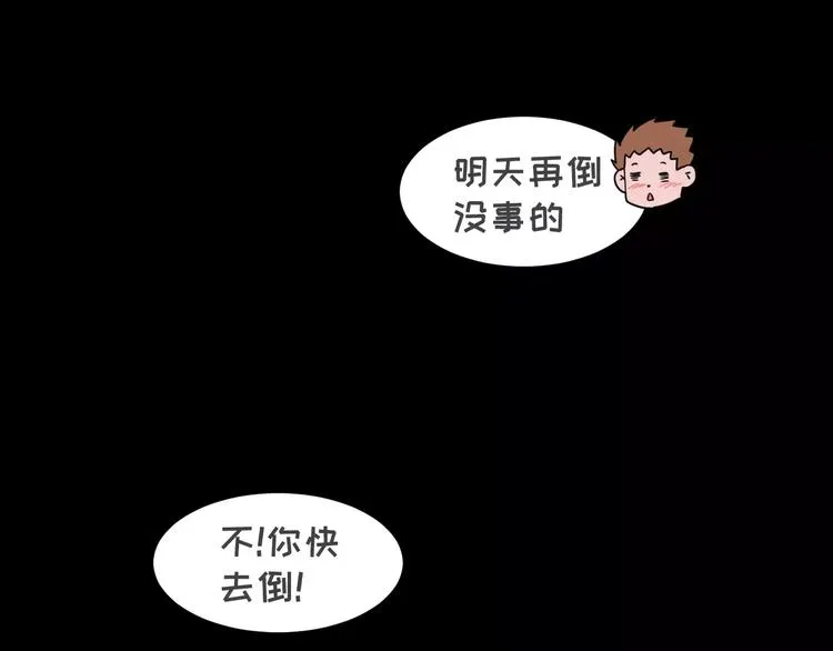 当你女朋友是强迫症 第39页