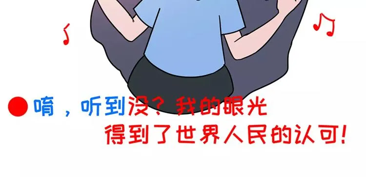 女朋友爱争强好胜，让她赢就得了 第11页