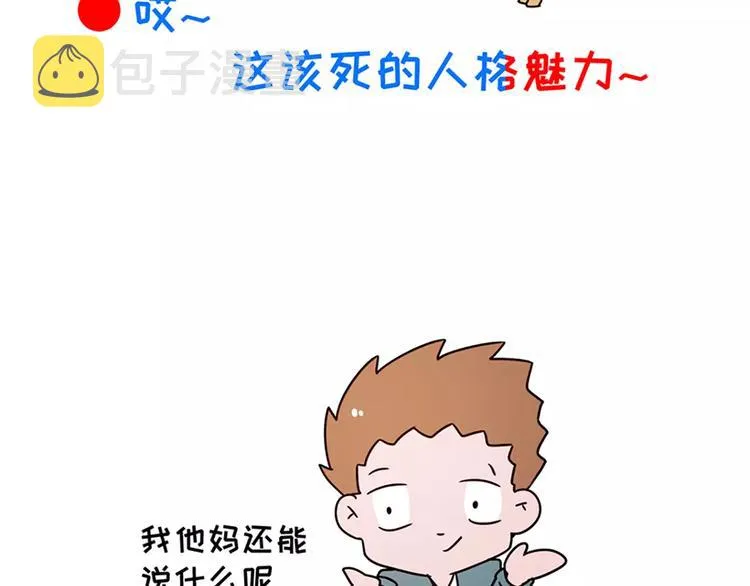 女朋友爱争强好胜，让她赢就得了 第26页