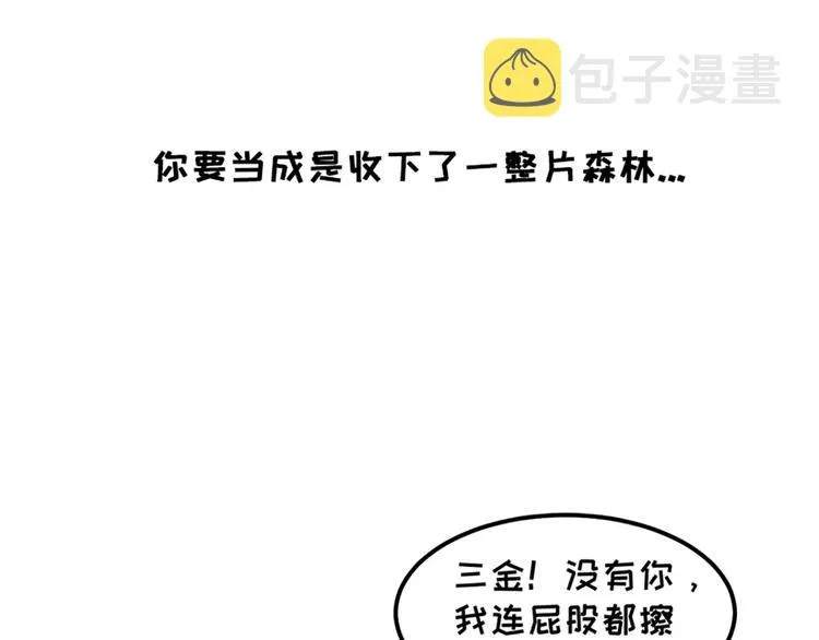 女朋友爱争强好胜，让她赢就得了 第31页