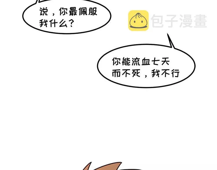 女朋友爱争强好胜，让她赢就得了 第34页