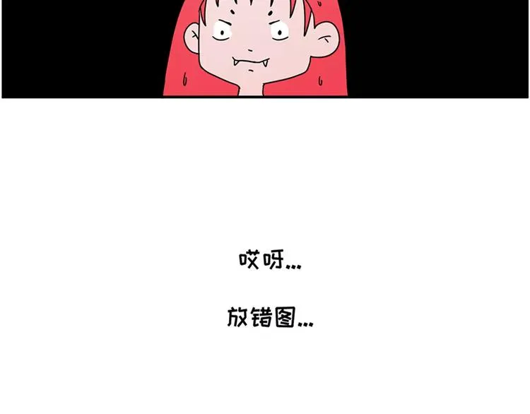 红色染发事故 第8页