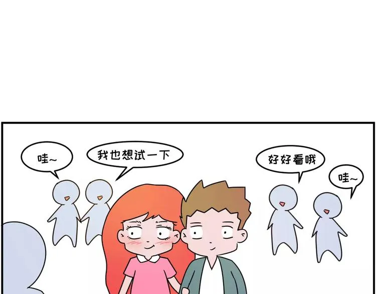 红色染发事故 第13页