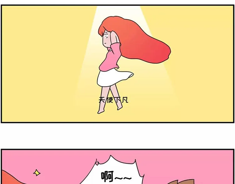 红色染发事故 第16页