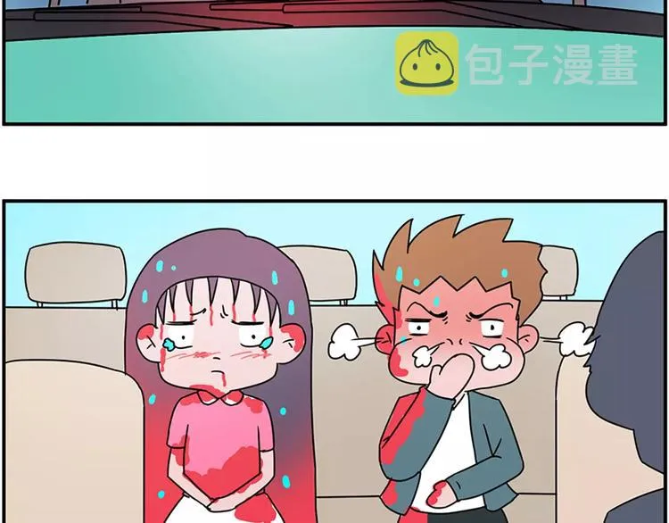 红色染发事故 第23页