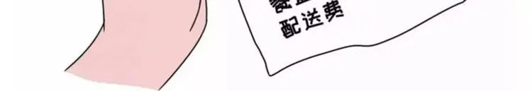 暴雨事件，金女士你的外卖 第4页