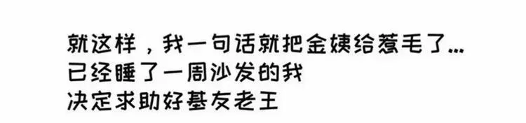 包李爽我有话对你说 第5页