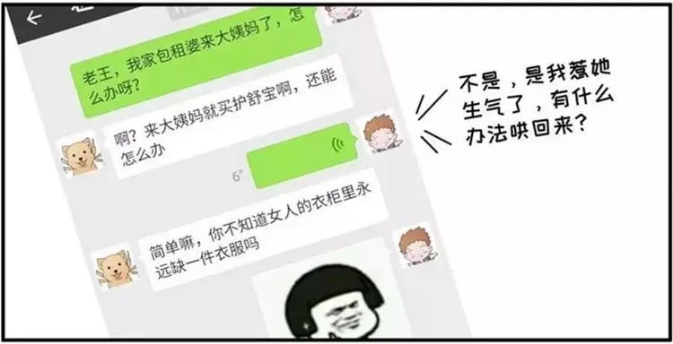 包李爽我有话对你说 第6页
