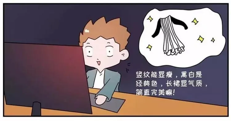 包李爽我有话对你说 第10页