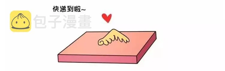 包李爽我有话对你说 第11页