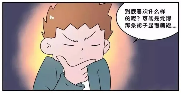 包李爽我有话对你说 第14页