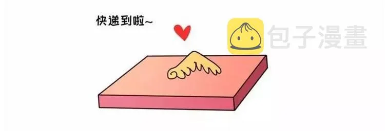 包李爽我有话对你说 第18页