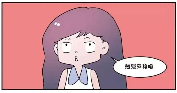 包李爽我有话对你说 第25页