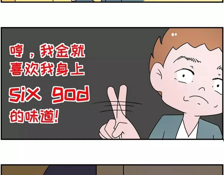 和前男友的饭局 第19页