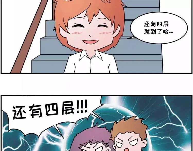 走过最长的路，是房屋中介的套路 第12页