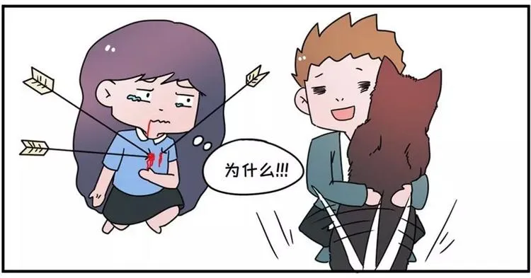狗狗发现少女惊人的秘密 第13页