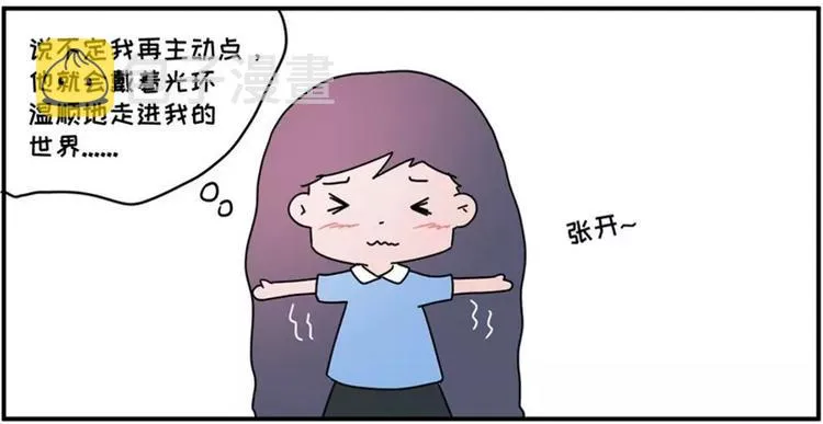 狗狗发现少女惊人的秘密 第18页