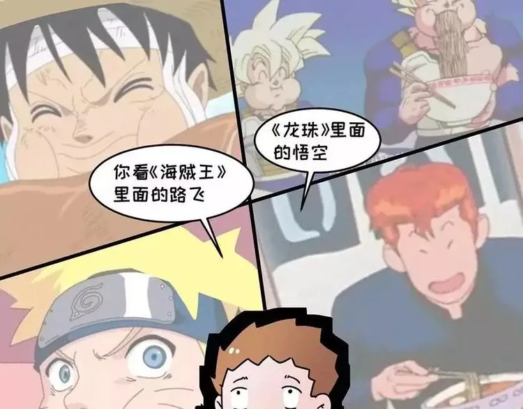 主角都这么能吃了，漫画还不火？ 第3页