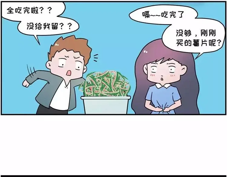 主角都这么能吃了，漫画还不火？ 第8页