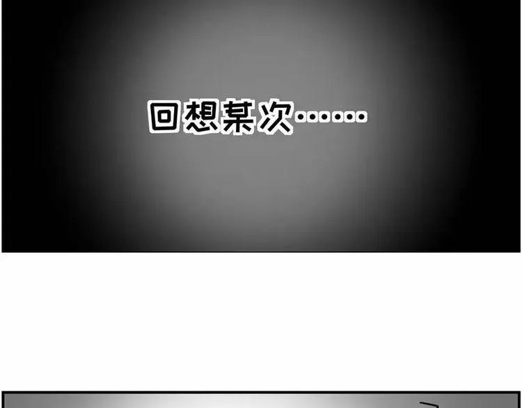 主角都这么能吃了，漫画还不火？ 第10页