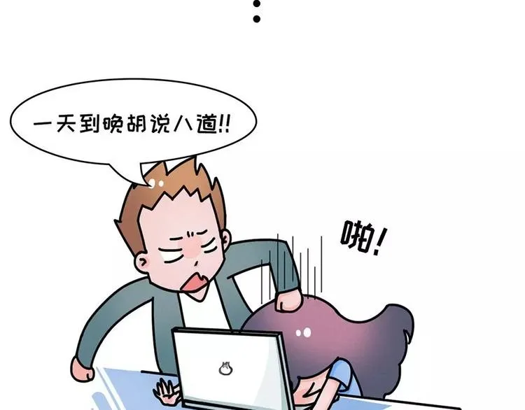 地表最强整容学院 第21页