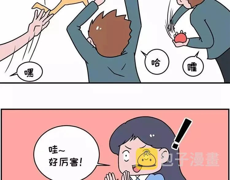 厨房，是婚姻的战场 第16页