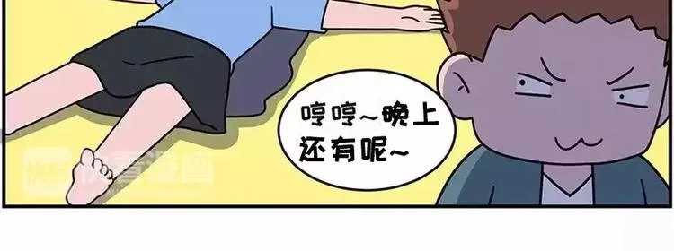 厨房，是婚姻的战场 第19页