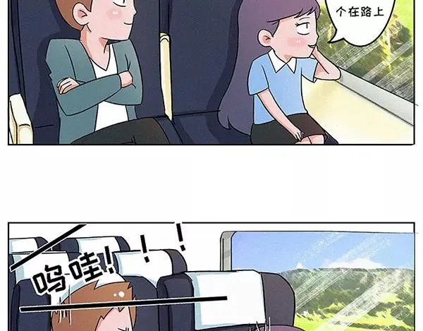 爱的就是你这份英勇柔情 第3页