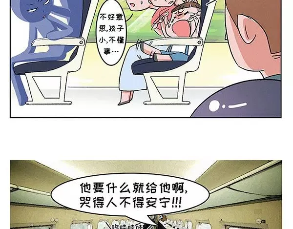 爱的就是你这份英勇柔情 第5页