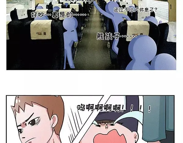 爱的就是你这份英勇柔情 第6页