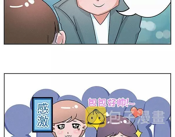 爱的就是你这份英勇柔情 第8页