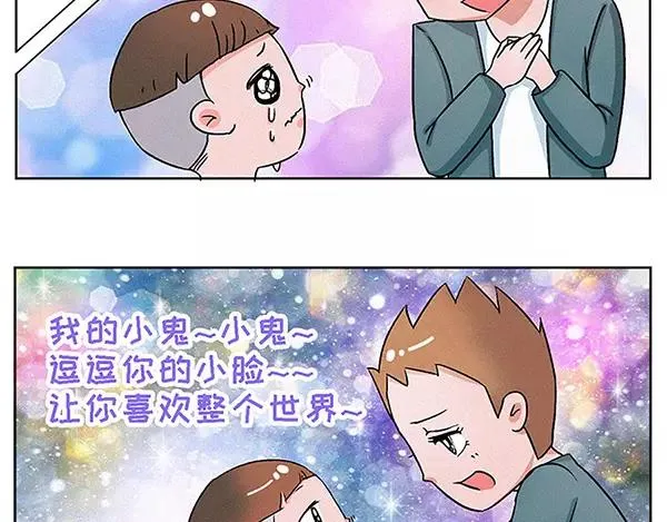 爱的就是你这份英勇柔情 第10页