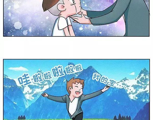 爱的就是你这份英勇柔情 第11页