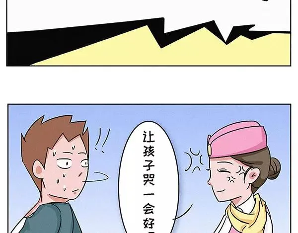 爱的就是你这份英勇柔情 第13页