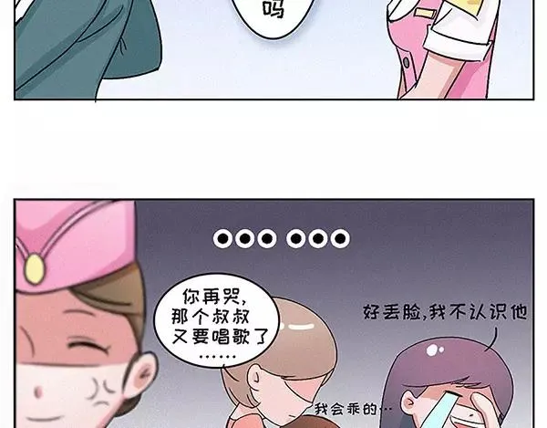爱的就是你这份英勇柔情 第14页