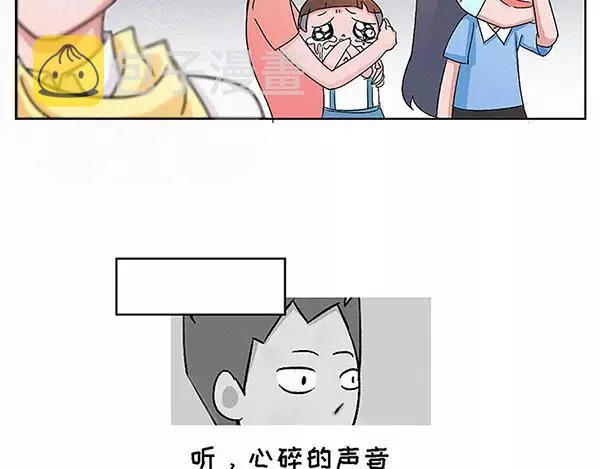 爱的就是你这份英勇柔情 第15页