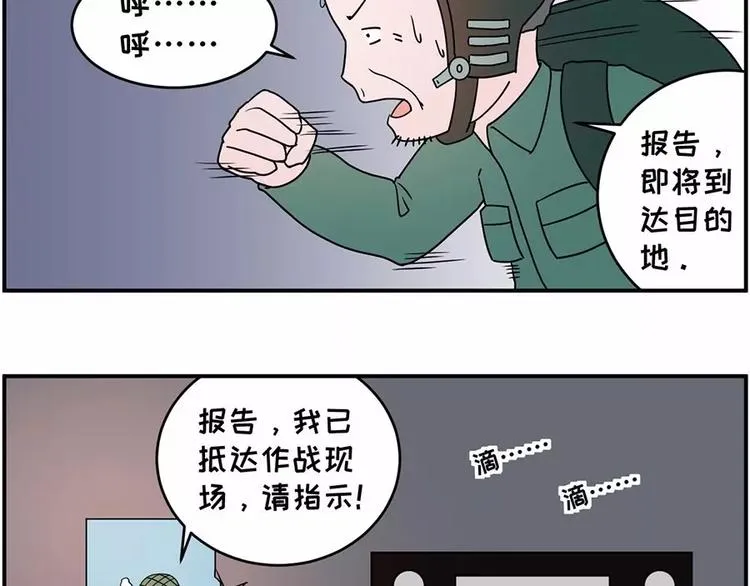 老爹的尖峰时刻!! 第3页